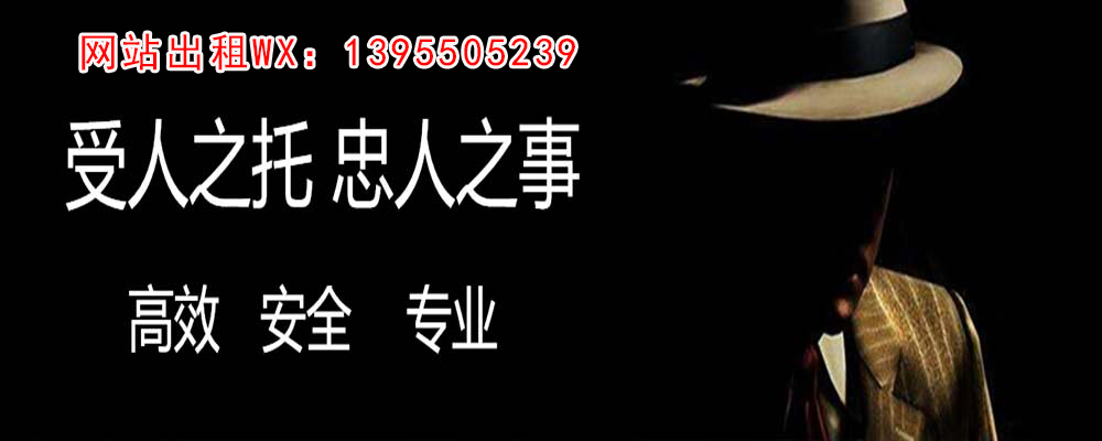 黄梅调查事务所